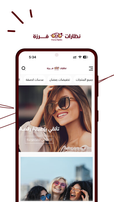 Emulate iPhone app نظارات فرزة farzaoptical using MyAndroid