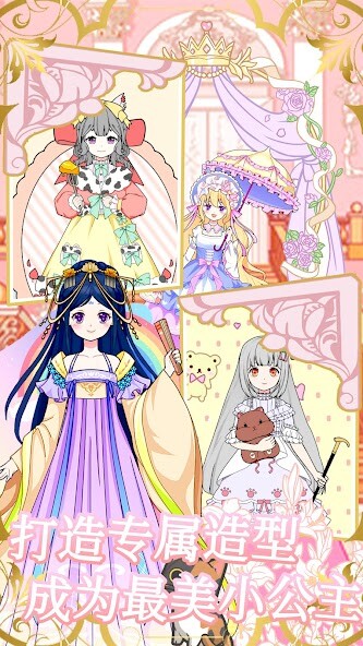 Run android online APK Fashion: Anime Dress up game from MyAndroid or emulate Fashion: Anime Dress up game using MyAndroid Run android online APK Fashion: Anime Dress up game from MyAndroid or emulate Fashion: Anime Dress up game using MyAndroid