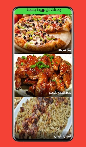 Run android online APK Fast and easy food recipes from MyAndroid or emulate Fast and easy food recipes using MyAndroid Run android online APK Fast and easy food recipes from MyAndroid or emulate Fast and easy food recipes using MyAndroid