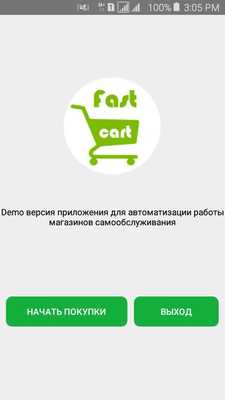 Emulate Android APK FastCart Emulate Android APK FastCart