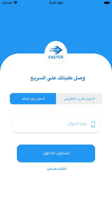 Emulate iPhone app Faster Driver using MyAndroid Emulate iPhone app Faster Driver using MyAndroid