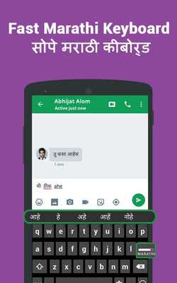 Emulate Android APK Fast Marathi Keyboard Emulate Android APK Fast Marathi Keyboard