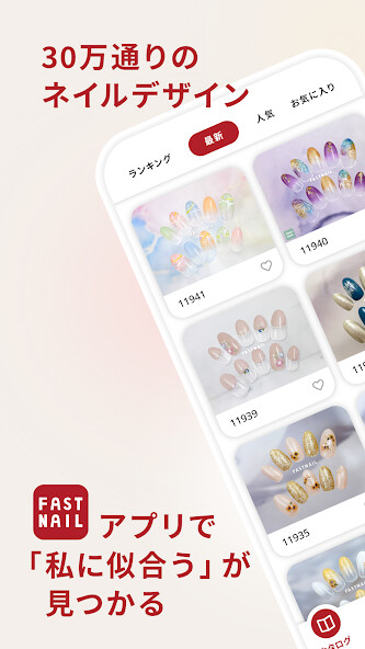 Run android online APK FASTNAIL(ファストネイル)公式アプリ from MyAndroid or emulate FASTNAIL(ファストネイル)公式アプリ using MyAndroid Run android online APK FASTNAIL(ファストネイル)公式アプリ from MyAndroid or emulate FASTNAIL(ファストネイル)公式アプリ using MyAndroid