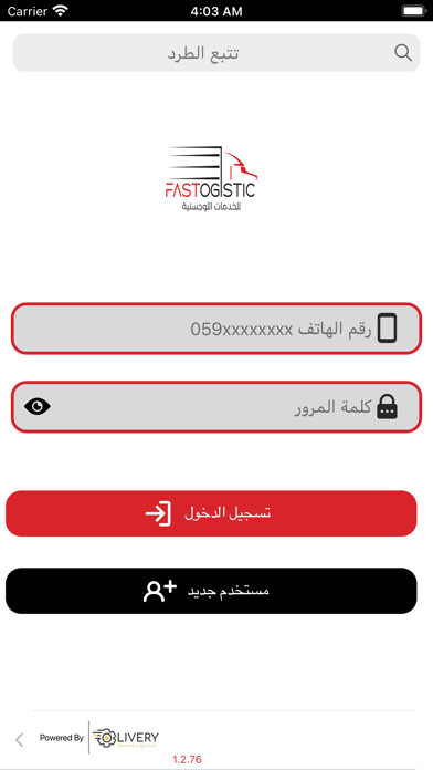 Emulate iPhone app FASTOGISTIC using MyAndroid Emulate iPhone app FASTOGISTIC using MyAndroid