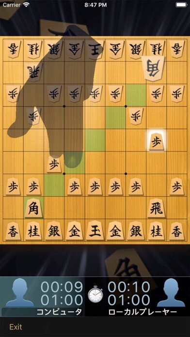 Emulate iPhone app Fast Shogi Pro using MyAndroid