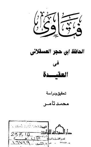 Run android online APK Fatawa Ibnu Hajar Al-Asqolani - Pdf from MyAndroid or emulate Fatawa Ibnu Hajar Al-Asqolani - Pdf using MyAndroid