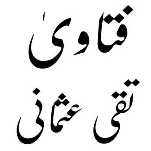 Run android online APK Fatawa Mufti Taqi Usmani from MyAndroid or emulate Fatawa Mufti Taqi Usmani using MyAndroid Run android online APK Fatawa Mufti Taqi Usmani from MyAndroid or emulate Fatawa Mufti Taqi Usmani using MyAndroid