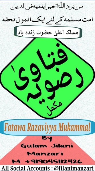 Run android online APK Fatawa Razaviyya Mukammal (Written By Aala hazrat) from MyAndroid or emulate Fatawa Razaviyya Mukammal (Written By Aala hazrat) using MyAndroid Run android online APK Fatawa Razaviyya Mukammal (Written By Aala hazrat) from MyAndroid or emulate Fatawa Razaviyya Mukammal (Written By Aala hazrat) using MyAndroid