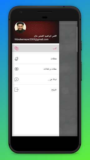 Run android online APK Father Ibrahem Azer from MyAndroid or emulate Father Ibrahem Azer using MyAndroid Run android online APK Father Ibrahem Azer from MyAndroid or emulate Father Ibrahem Azer using MyAndroid