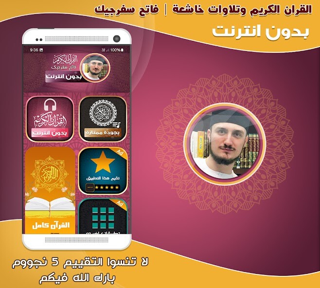 Run android online APK Fatih Seferagic Quran Offline from MyAndroid or emulate Fatih Seferagic Quran Offline using MyAndroid Run android online APK Fatih Seferagic Quran Offline from MyAndroid or emulate Fatih Seferagic Quran Offline using MyAndroid
