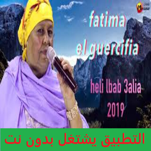 Run android online APK FATIMA ELGUERCIFIA from MyAndroid or emulate FATIMA ELGUERCIFIA using MyAndroid Run android online APK FATIMA ELGUERCIFIA from MyAndroid or emulate FATIMA ELGUERCIFIA using MyAndroid