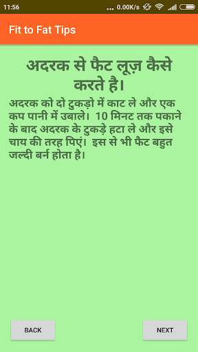 Run android online APK Fatlose Tips In Hindi from MyAndroid or emulate Fatlose Tips In Hindi using MyAndroid