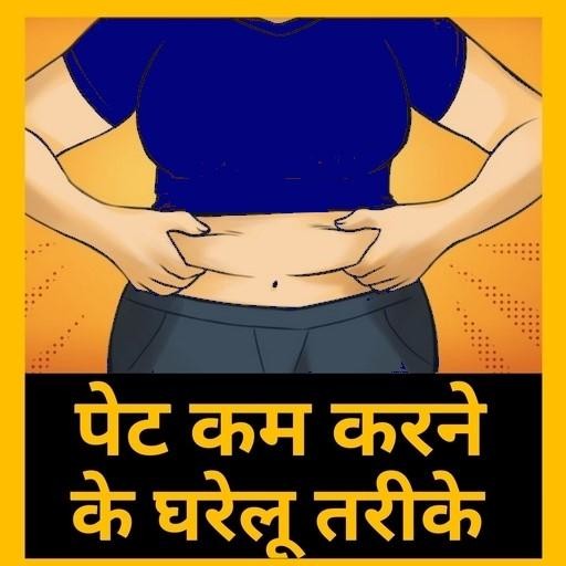 Run android online APK Fat Loss for Stomach - In Hindi from MyAndroid or emulate Fat Loss for Stomach - In Hindi using MyAndroid Run android online APK Fat Loss for Stomach - In Hindi from MyAndroid or emulate Fat Loss for Stomach - In Hindi using MyAndroid