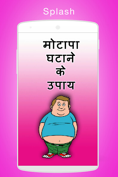 Run android online APK Fat Loss Tips in Hindi from MyAndroid or emulate Fat Loss Tips in Hindi using MyAndroid Run android online APK Fat Loss Tips in Hindi from MyAndroid or emulate Fat Loss Tips in Hindi using MyAndroid
