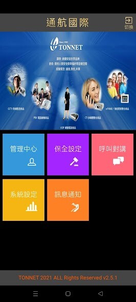 Run android online APK FA總管(TONNET 通航國際) from MyAndroid or emulate FA總管(TONNET 通航國際) using MyAndroid Run android online APK FA總管(TONNET 通航國際) from MyAndroid or emulate FA總管(TONNET 通航國際) using MyAndroid