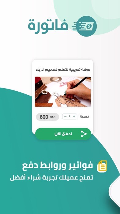Emulate iPhone app Fatora فاتورة للدفع الالكتروني using MyAndroid Emulate iPhone app Fatora فاتورة للدفع الالكتروني using MyAndroid