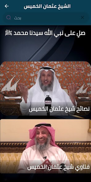 Run android online APK Fatwas of Dr. Othman Al-Khamis from MyAndroid or emulate Fatwas of Dr. Othman Al-Khamis using MyAndroid Run android online APK Fatwas of Dr. Othman Al-Khamis from MyAndroid or emulate Fatwas of Dr. Othman Al-Khamis using MyAndroid