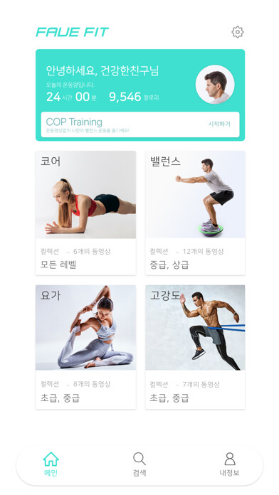 Emulate iPhone app Fave Fitness using MyAndroid Emulate iPhone app Fave Fitness using MyAndroid