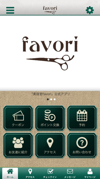 Emulate iPhone app 美容室favori using MyAndroid