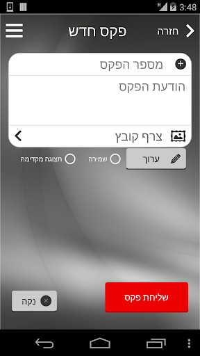 Run android online APK Fax2Mail HOT mobile from MyAndroid or emulate Fax2Mail HOT mobile using MyAndroid
