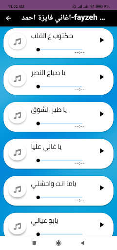 Run android online APK اغاني فايزة احمد-fayzeh Ahmad songs from MyAndroid or emulate اغاني فايزة احمد-fayzeh Ahmad songs using MyAndroid Run android online APK اغاني فايزة احمد-fayzeh Ahmad songs from MyAndroid or emulate اغاني فايزة احمد-fayzeh Ahmad songs using MyAndroid