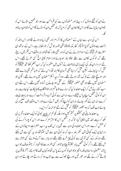 Run android online APK Fazail Amal Urdu Offline from MyAndroid or emulate Fazail Amal Urdu Offline using MyAndroid Run android online APK Fazail Amal Urdu Offline from MyAndroid or emulate Fazail Amal Urdu Offline using MyAndroid