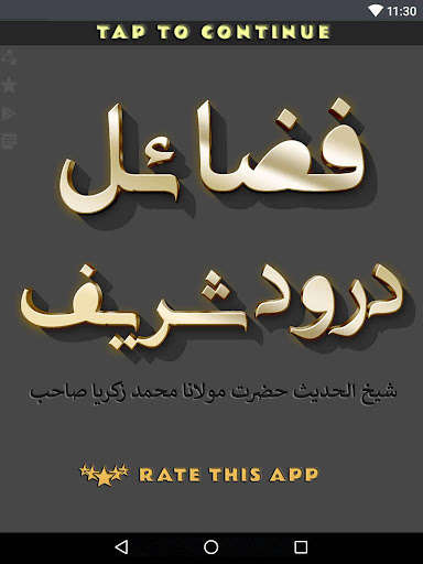Run android online APK Fazail e Drood Shareef from MyAndroid or emulate Fazail e Drood Shareef using MyAndroid Run android online APK Fazail e Drood Shareef from MyAndroid or emulate Fazail e Drood Shareef using MyAndroid