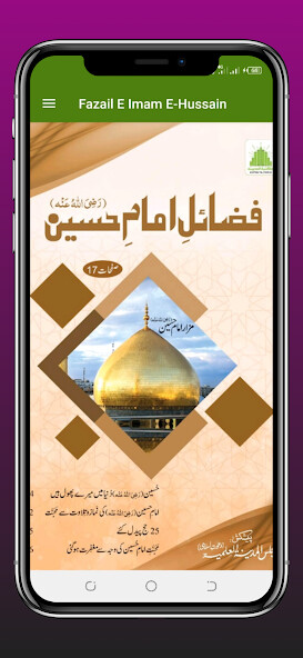 Run android online APK Fazail E Imam Hussain (R.A) from MyAndroid or emulate Fazail E Imam Hussain (R.A) using MyAndroid