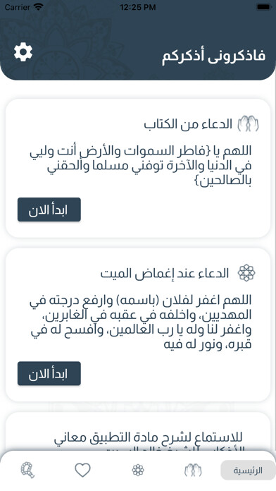 Emulate iPhone app Fazkrouny using MyAndroid Emulate iPhone app Fazkrouny using MyAndroid