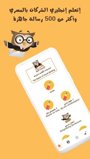 Run android online APK Fazlaka : Learn Business Writing & email Templates from MyAndroid or emulate Fazlaka : Learn Business Writing & email Templates using MyAndroid Run android online APK Fazlaka : Learn Business Writing & email Templates from MyAndroid or emulate Fazlaka : Learn Business Writing & email Templates using MyAndroid
