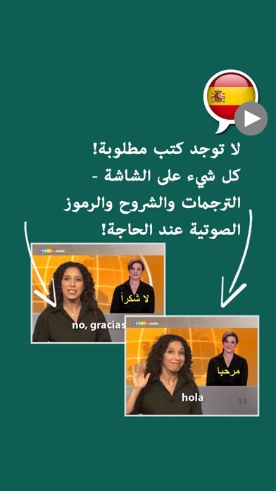 Emulate iPhone app الإسبانية - بسهولة شديدة! (FB51104) using MyAndroid