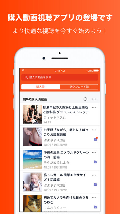 Emulate iPhone app FC2コンテンツマーケット 購入動画 Viewer using MyAndroid Emulate iPhone app FC2コンテンツマーケット 購入動画 Viewer using MyAndroid