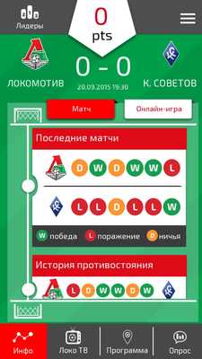 Emulate Android APK F.C. Lokomotiv