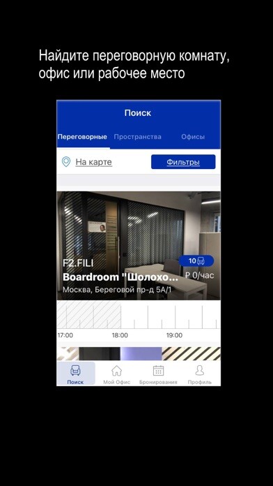 Emulate iPhone app F² coworking using MyAndroid Emulate iPhone app F² coworking using MyAndroid