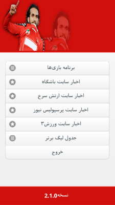 Emulate Android APK FC-Persepolis Emulate Android APK FC-Persepolis