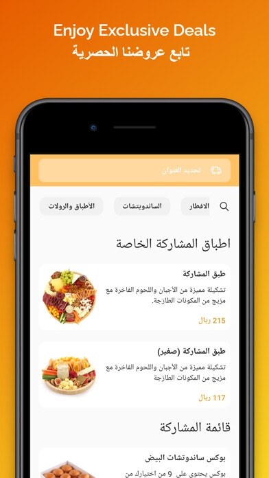 Emulate iPhone app Feb 22 - فيب 22 using MyAndroid