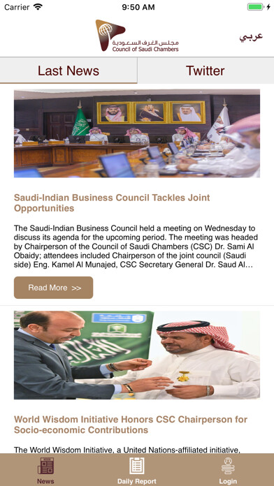 Emulate iPhone app Federation of Saudi chambers using MyAndroid