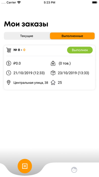 Emulate iPhone app Fed Fox Courier using MyAndroid Emulate iPhone app Fed Fox Courier using MyAndroid