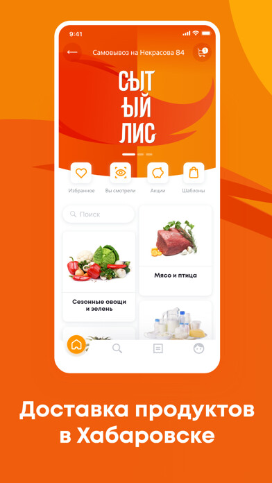 Emulate iPhone app Fed Fox Delivery using MyAndroid Emulate iPhone app Fed Fox Delivery using MyAndroid