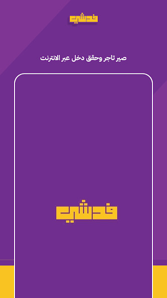 Run android online APK Fedshi from MyAndroid or emulate Fedshi using MyAndroid