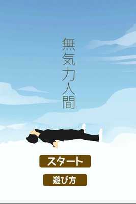 Emulate Android APK FeebleMan