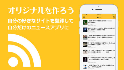 Emulate iPhone app feeder - RSS Reader using MyAndroid