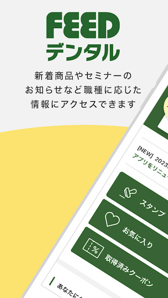 Run android online APK FEEDデンタル - 歯科材料通販 from MyAndroid or emulate FEEDデンタル - 歯科材料通販 using MyAndroid Run android online APK FEEDデンタル - 歯科材料通販 from MyAndroid or emulate FEEDデンタル - 歯科材料通販 using MyAndroid