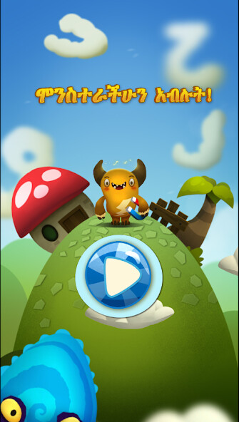 Run android online APK Feed The Monster (Amharic) from MyAndroid or emulate Feed The Monster (Amharic) using MyAndroid
