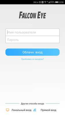 Emulate Android APK FE HVR Emulate Android APK FE HVR