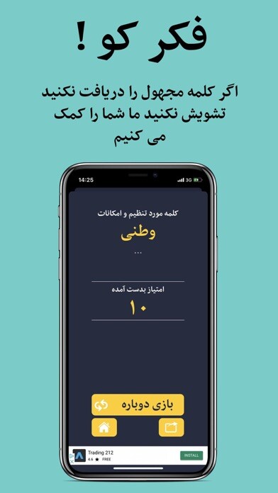 Emulate iPhone app Feker Ko 4 using MyAndroid Emulate iPhone app Feker Ko 4 using MyAndroid
