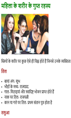 Emulate Android APK Female Body Guide in Hindi Emulate Android APK Female Body Guide in Hindi