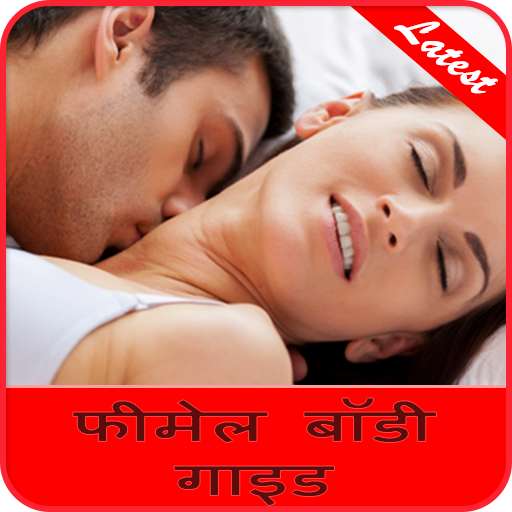 Emulate Android APK female body guide