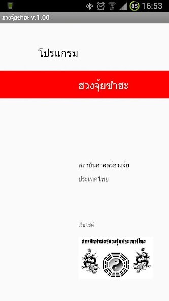 Run android online APK Fengshui Thai Compass ???? from MyAndroid or emulate Fengshui Thai Compass ???? using MyAndroid Run android online APK Fengshui Thai Compass ???? from MyAndroid or emulate Fengshui Thai Compass ???? using MyAndroid