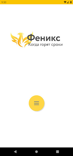 Run android online APK Feniks.help from MyAndroid or emulate Feniks.help using MyAndroid Run android online APK Feniks.help from MyAndroid or emulate Feniks.help using MyAndroid